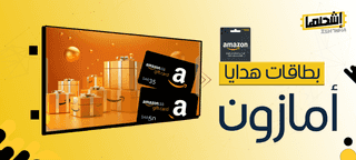 أفضل بطاقات هدايا أمازون في عام 2025