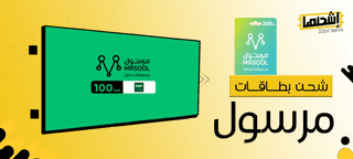 شحن بطاقات مرسول اون لاين