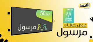 أفضل عروض بطاقات مرسول الحالية