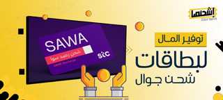  أهم النصائح لتوفير المال لبطاقات شحن جوال