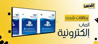 اشحن رصيد حساباتك بسهولة وأمان مع بطاقات شحن ألعاب إلكترونية