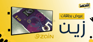 أفضل عروض بطاقات زين الحالية: اشحن رصيدك واستمتع بخصومات هائلة