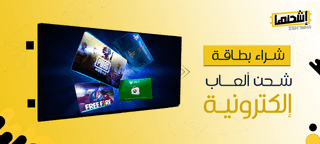 كيفية شراء بطاقة شحن ألعاب إلكترونية؟ خطوات بسيطة
